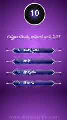 GK Questions in Telugu|| General Knowledge. Questions Telugu || Interesting Questions Telugu#gkquiz #gk #generalknowledge #gkquestion #gkchallenge #generalknowledgequestions #techgrowtelugu #telugugk #teluguquiz #compitativeexams #gktricks