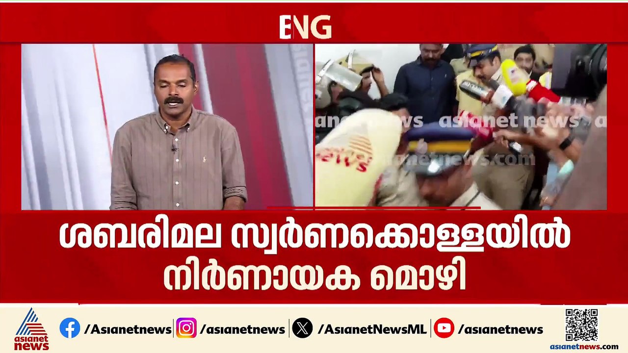 ശബരിമലയിൽ നിന്ന് കടത്തിയ സ്വർണം ഉണ്ണികൃഷ്ണൻ പോറ്റി ബെല്ലാരിയിലെ വ്യാപാരിക്ക് വിറ്റു