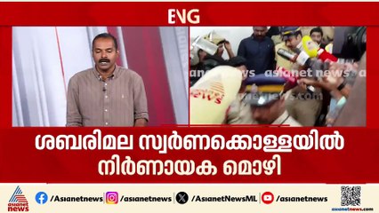 ശബരിമലയിൽ നിന്ന് കടത്തിയ സ്വർണം ഉണ്ണികൃഷ്ണൻ പോറ്റി ബെല്ലാരിയിലെ വ്യാപാരിക്ക് വിറ്റു