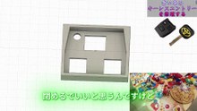 【設計編】ボロボロの鍵が新品同様に！古い車のキーレスエントリーケースを3Dプリンティングで自作する方法