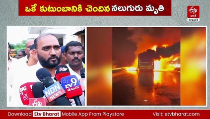 కర్నూలు బస్సు ప్రమాదం - ఒకే కుటుంబానికి చెందిన నలుగురు మృతి