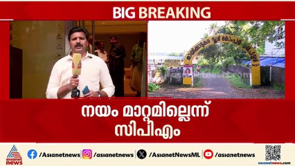 പിഎം ശ്രീയിൽ നിന്ന് പിന്മാറാൻ ഉദ്ദേശമില്ല; നിലപാടിൽ ഉറച്ച് സിപിഎം