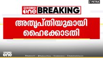 നേര്യമംഗലം - വാളറ ദേശീയപാത പ്രദേശം വനഭൂമിയല്ലെന്ന