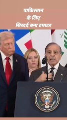 पाकिस्तान के लिए सिरदर्द बना टमाटर 🔥Pakistan Vs Taliban Tomato War #Pakistan #tomato ##afganvspakwar