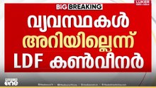 'പണം ലഭിക്കുന്നതിന് വേണ്ടിയുള്ള വ്യവസ്ഥകൾ കേന്ദ്രം മുന്നോട്ട് വച്ചു‌'