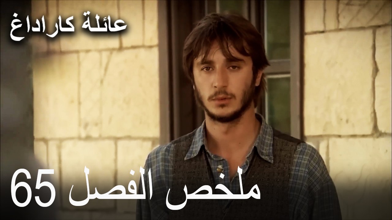ملخص الفصل 65
