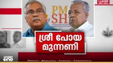 പി.എം ശ്രീയിൽ കേരളം ഒപ്പിട്ടതിൽ പൊട്ടിത്തെറിച്ച് സിപിഐ
