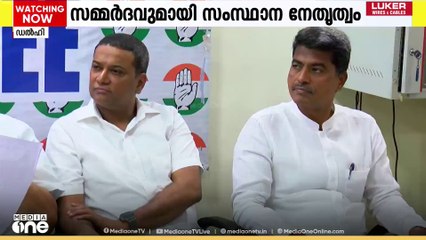 കെപിസിസി സെക്രട്ടറി പട്ടികയ്ക്കായി ഹൈക്കമാൻഡിൽ സമ്മർദവുമായി സംസ്ഥാന നേതൃത്വം