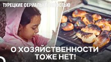 Пусть Мертджан Не Увидит Этого - Дочка