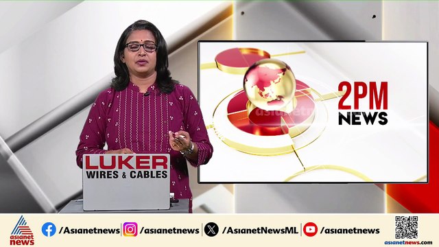 പിഎം ശ്രീയിൽ പുകഞ്ഞ്...ശിവൻകുട്ടി എന്ത് പറയും? സിപിഐ എന്ത് നിലപാടെടുക്കും