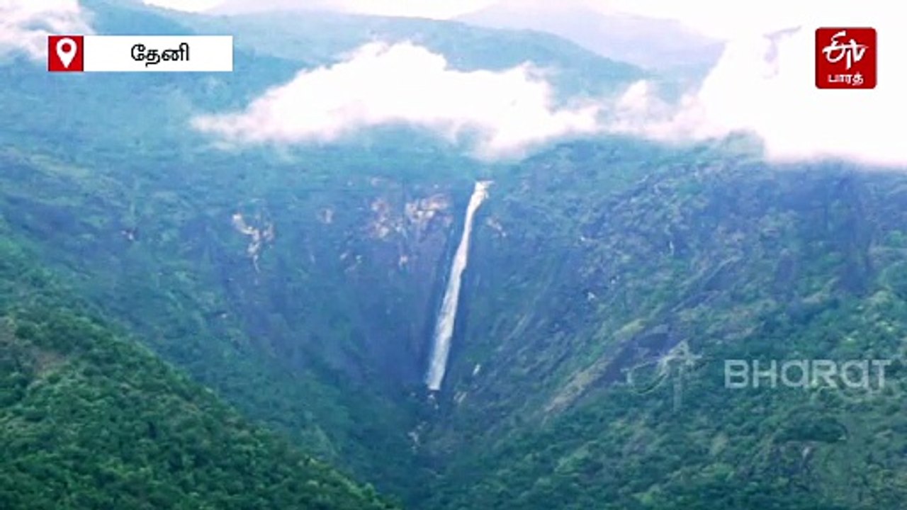 எழில் கொஞ்சும் தலையாறு அருவி: கொட்டும் அருவியில் குளித்து மகிழும் சுற்றுலா பயணிகள்!