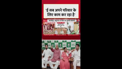 'ई सब अपने परिवार....', RJD पर नीतीश का तंज