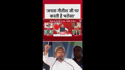 'बिहार की जनता को नीतीश पर भरोसा', बोलीं JDU प्रवक्ता