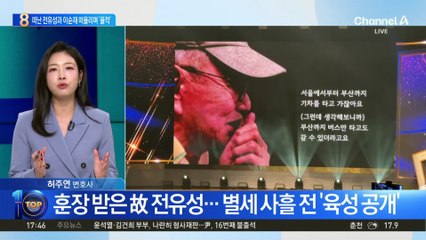 원로 배우 정동환, 떠난 전유성과 이순재 떠올리며 ‘울컥’