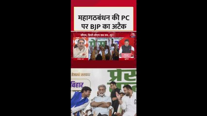 'गहलोत कार्यक्रम में लेकिन पार्टी प्रमुख गायब', BJP ने उठाए सवाल