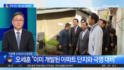 규제 전 막차 ‘5일장’…서울 아파트값 역대급 상승