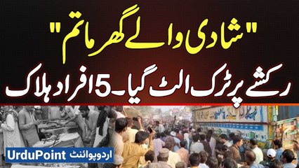 5 Dead After Overloaded Truck Overturns on Rickshaw - Wedding Family's Celebration Turns to Mourning