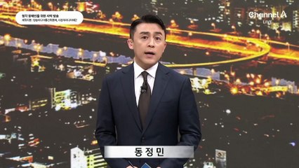 29일 트럼프·30일 시진핑 국빈방문 확정