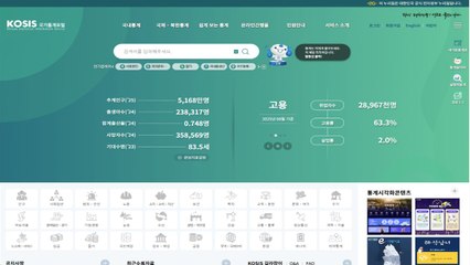 화재 한 달 만에 국가통계포털 복구...데이터처 복구율 83% / YTN