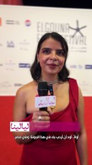 المخرجة والكاتبة مايسة لهضيب تشارك تجربتها الإبداعية في #مهرجان_الجونة_السينمائي