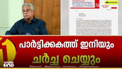 ഘടകകക്ഷികളെ അറിയിക്കാതെ ഇരുട്ടിലാക്കി കൊണ്ടല്ല എൽഡിഎഫ് മുന്നോട്ടു പോകേണ്ടത്