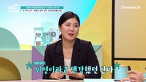 스스로 보기에도 기괴한 엄마의 행동... 엄마의 공부 집착이 아이를 망치고 있다!