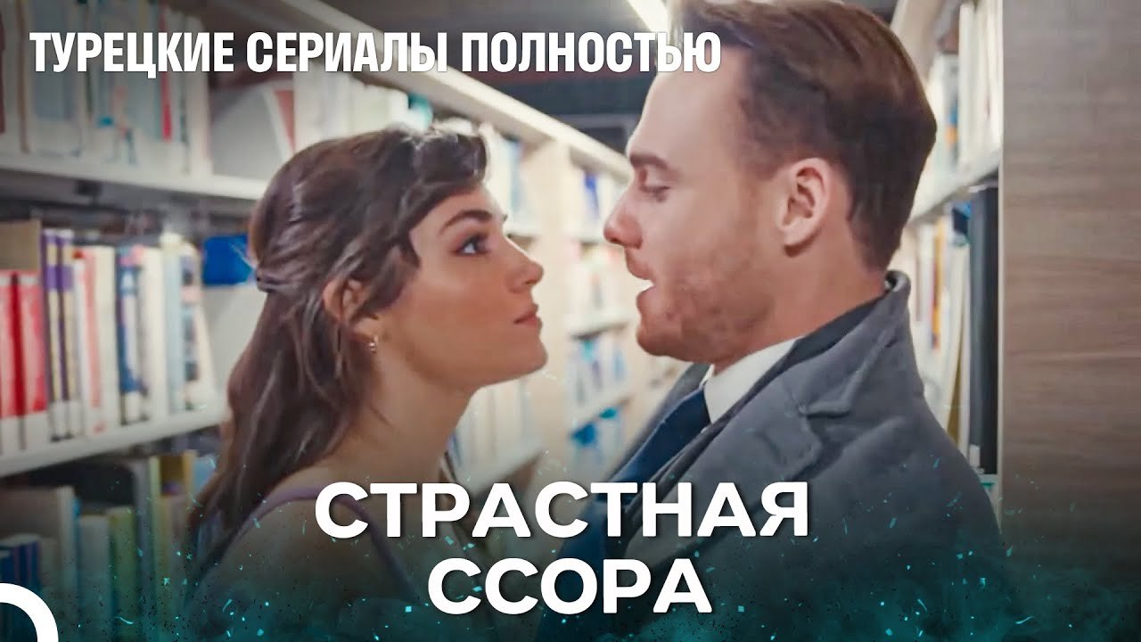 Романтиака В Библиотеке Бывает Иной