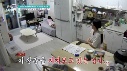 아이들의 자기주도학습이 마음에 안드는 엄마... 싫다는데 계속 강요하는 엄마?!