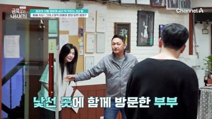 부부 화해 솔루션, 등을 맞대고 앉아 진솔한 소통 나누기!