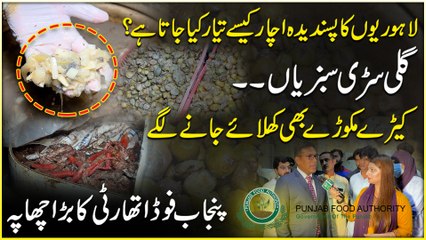 Achar Ki Factory Par Chapa | Logon Ko Kesa Ganda Achar Khilaya Janay Laga | Daily Pakistan
