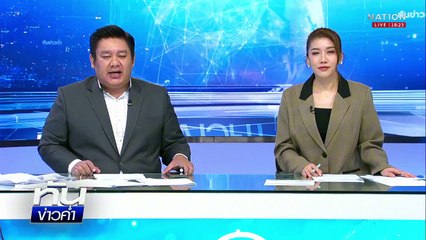 "กัน จอมพลัง" ยอมรับ "คิดน้อย" โอนทรัพย์สินให้มูลนิธิธรรมนัสฯ  | เนชั่นทันข่าวค่ำ |  24 ต.ค.68 | PART 2
