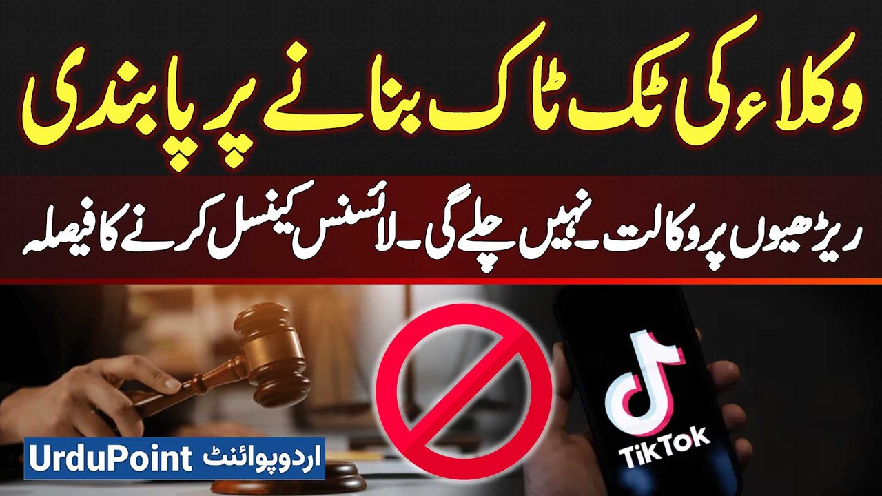 Pakistan Bar Council Bans Lawyers from Making TikTok Videos - License Cancellation Warning Issued