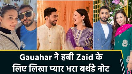 Gauahar Khan ने पति Zaid Darbar को खास अंदाज़ में किया बर्थडे wish, शेयर किए लाइफ के प्यारे लम्हें