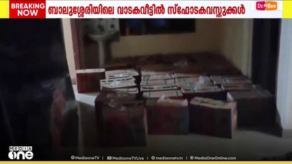 കോഴിക്കോട് ബാലുശ്ശേരിയിൽ വാടക വീട്ടിൽ നിന്നും സ്ഫോടക വസ്തുക്കൾ പിടിച്ചെടുത്തു