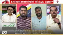 'പിഎം ശ്രീയിൽ ഒപ്പിട്ടത് വളരെ ലജ്ജാകരം, NEP അംഗീകരിക്കാതെ എങ്ങനെയാണ് പിഎം ശ്രീ നടപ്പാക്കുക?'