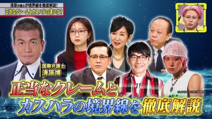 全力！脱力タイムズ2025年日10月24日 ずん飯尾／JO1川尻蓮