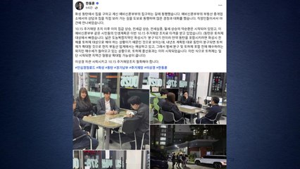 한동훈 "10·15 대책 주거 재앙 조치...풍선효과 이미 시작" / YTN