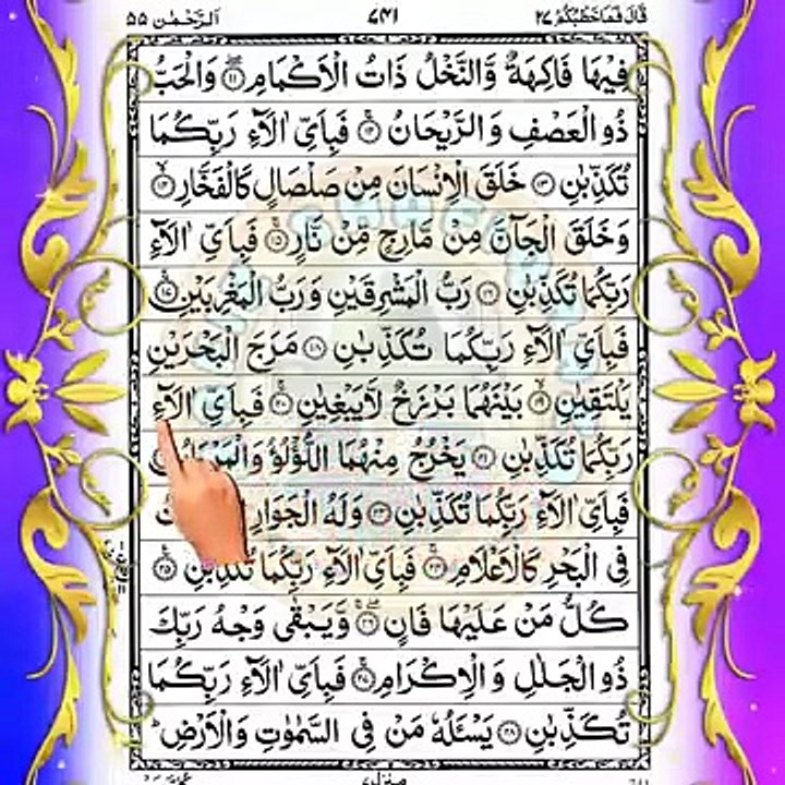 💖 Quran Sharif Para 27 💖 Full Quran Beautiful Recitation Para 27 💖 Para 27 💖 Quran ka Para Number 27