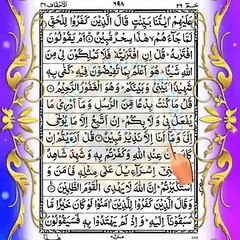 💖 Quran Sharif Para 26 💖 Full Quran Beautiful Recitation Para 26 💖 Para 26 💖 Quran ka Para Number 26