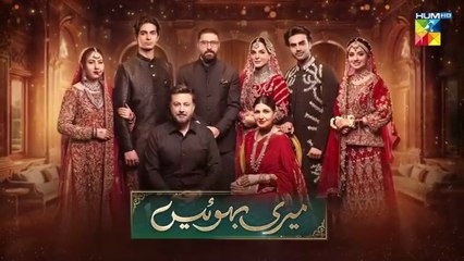 Meri Bahuain - Episode 05 - 24 October 2025 - [ Mehrunisa Iqbal, Kanwal Khan & Rahat Ghani ] HUM TV