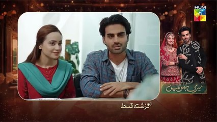 Meri Bahuain Episode 05_24_October_2025_-_[_Mehrunisa_Iqbal,_Kanwal_Khan___Rahat_Ghani_]_HUM_TV(360p)