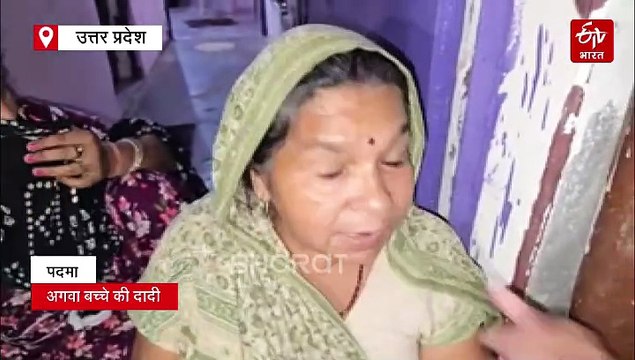 आगरा में बिजनेसमैन का पांच साल का बच्चा किडनैप; मांगी ढाई लाख रुपये फिरौती, पुलिस की 10 टीमें कर रहीं तलाश