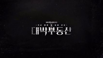 Продай Обладания Си Дом 1 Епизод 10