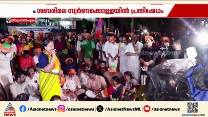 ശബരിമല സ്വർണകൊള്ള;; രാപ്പകൽ സമരവുമായി BJP