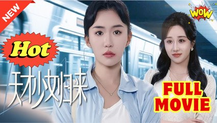 The Genius Returns #dailyshorts