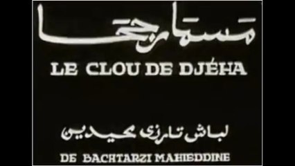 Mesmar Djeha - سكاتش مسمار جحا