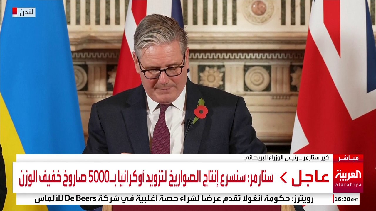 ستارمر: سنسرع إنتاج الصواريخ لتزويد أوكرانيا بـ5000 صاروخ خفيف الوزن