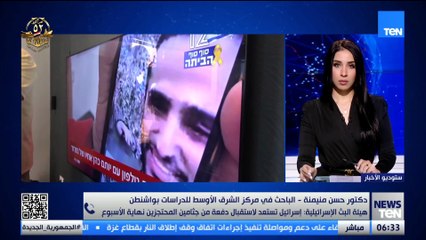 باحث في مركز الشرق الأوسط: الولايات المتحدة وكيل الدولة الإسرائيلية في الشرق الأوسط وهي تصحح أخطاءها