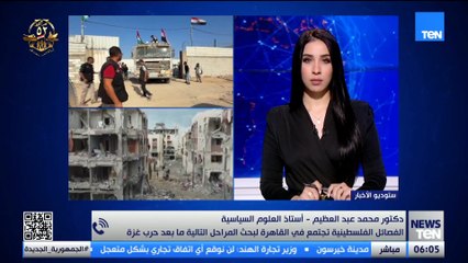 أستاذ علوم سياسية يوضح جهود مصر في تثبيت وقف إطلاق النار في غزة وإنقاذ الشعب الفلسطيني