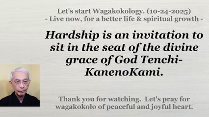 Hardship is an invitation to sit in the seat of divine grace. 10-24-2025